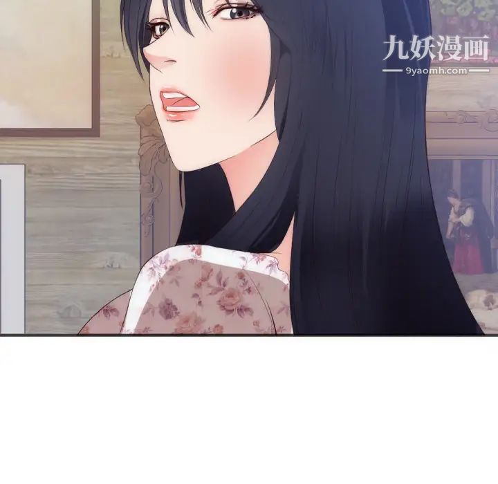 初戀的女兒第27话