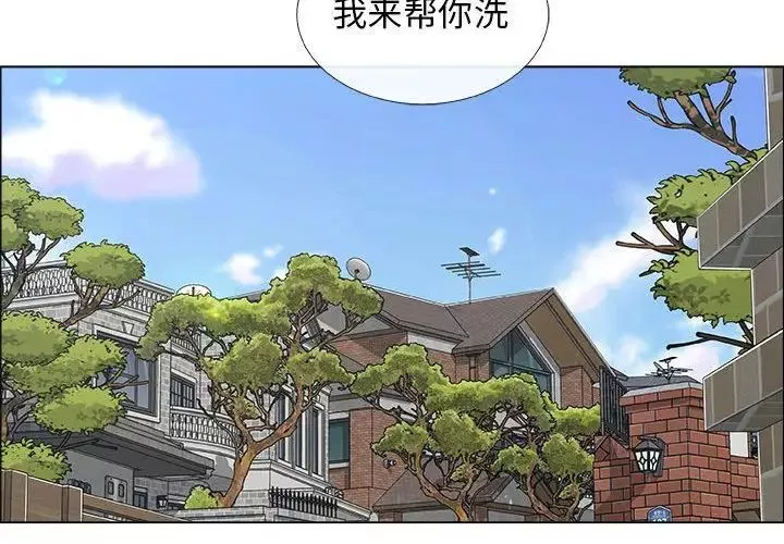 漂亮姊姊-第9话 - 图片 3
