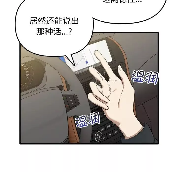其實很喜歡第22話