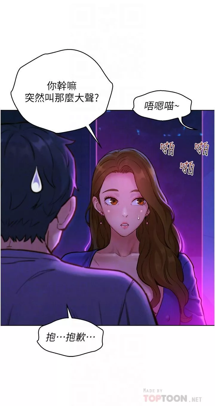 友情万睡-第8话-要射，就射这里 - 图片 8