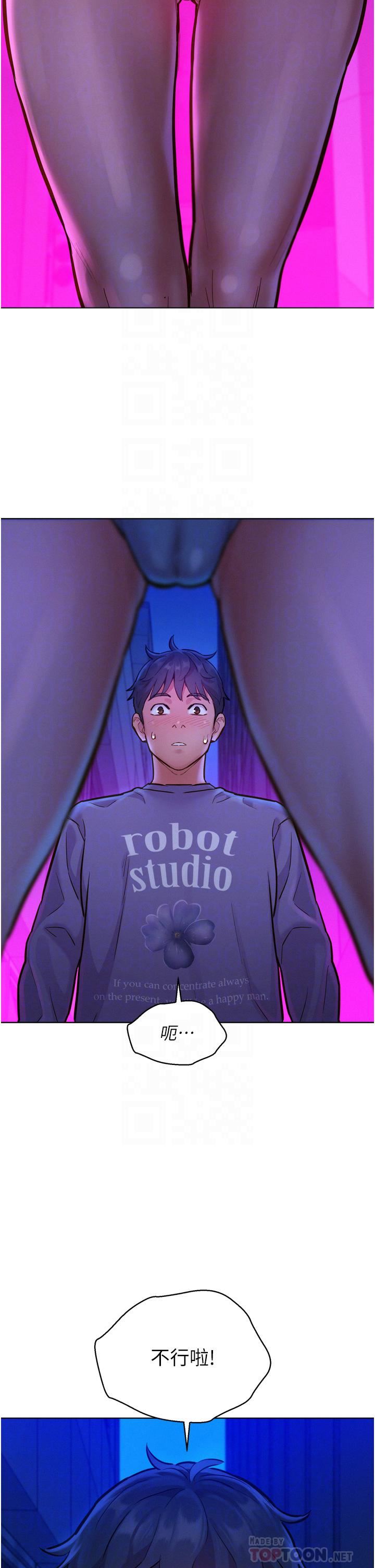 友情万睡第8话-要射，就射这里