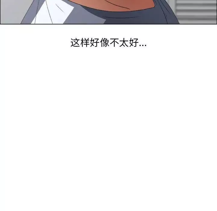 漂亮姊姊-第9话 - 图片 12