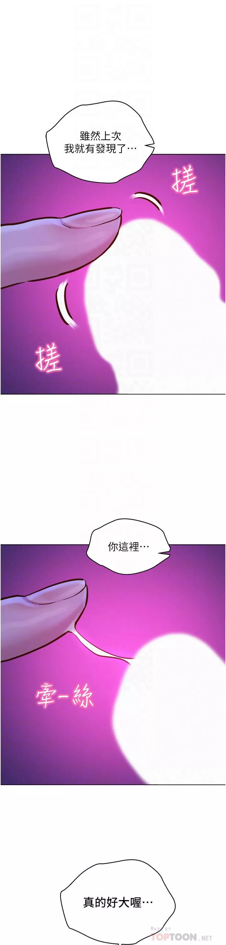 友情萬睡第8話-要射，就射這裡