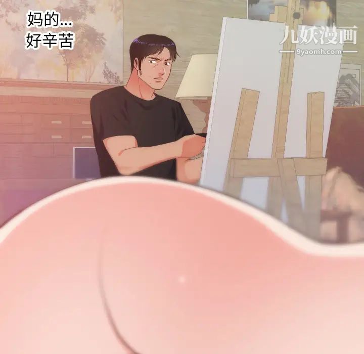 初戀的女兒第27话