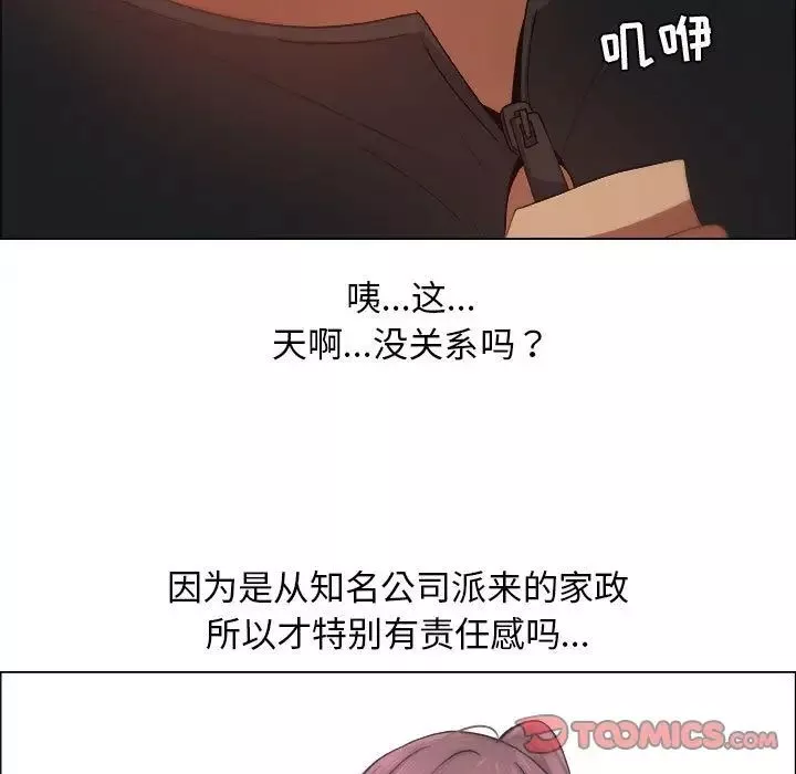 漂亮姊姊第9話