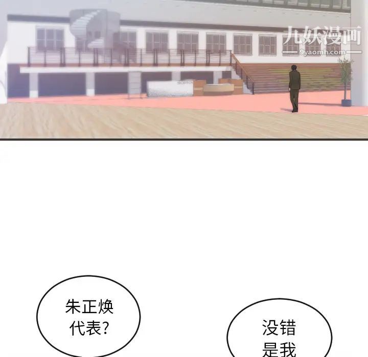 初恋的女儿第27话