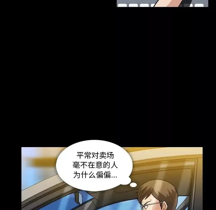 蜜毒第4話