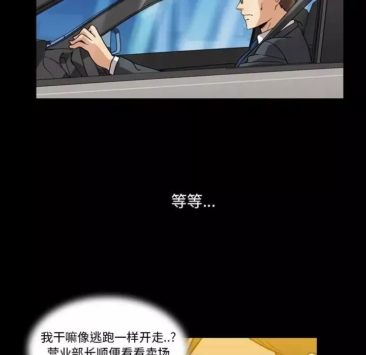 蜜毒第4話