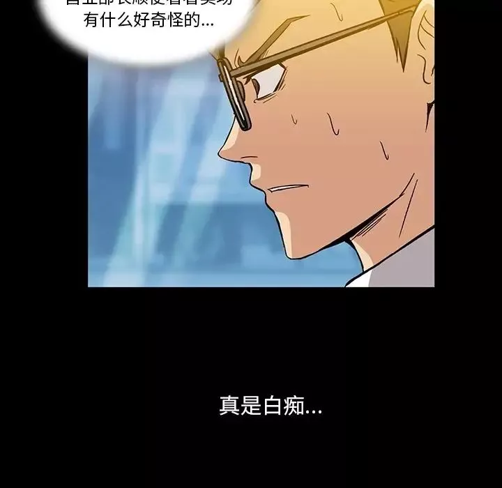 蜜毒第4話