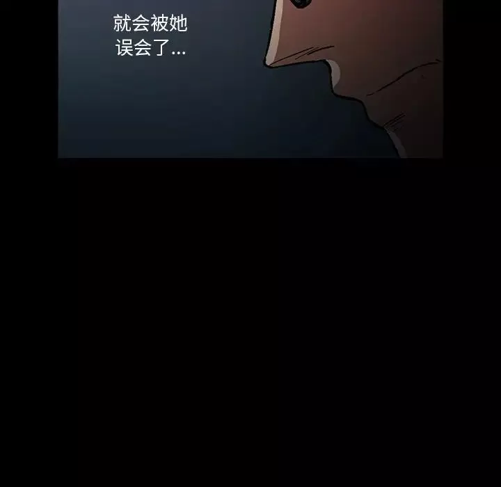 蜜毒第4話