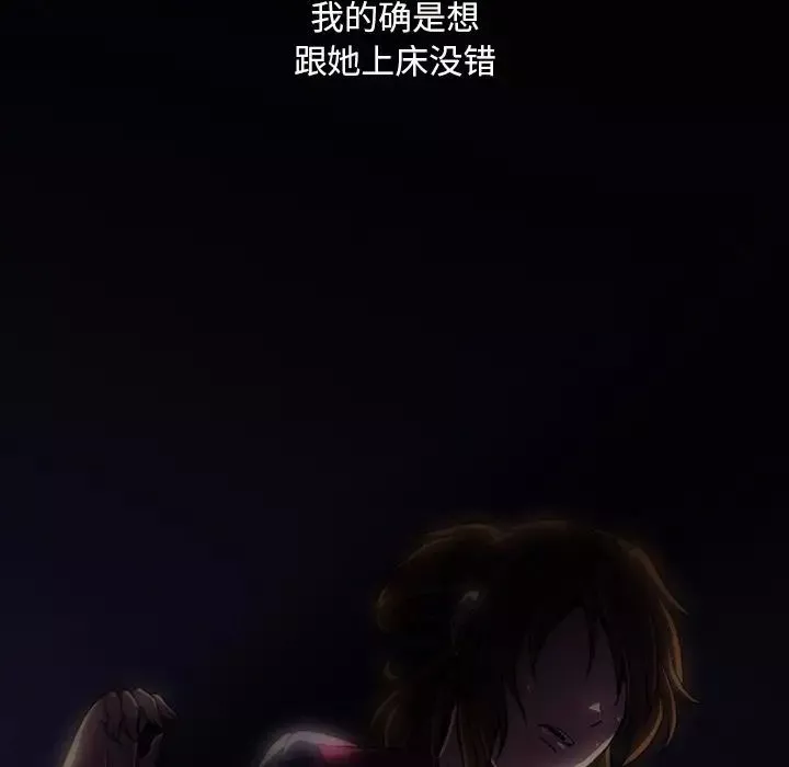蜜毒第4話