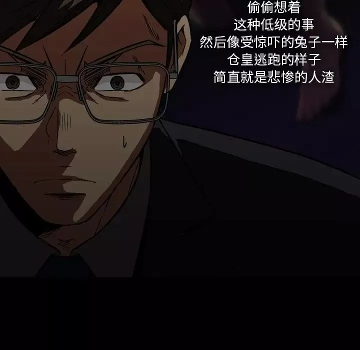 蜜毒-第4话 - 图片 63