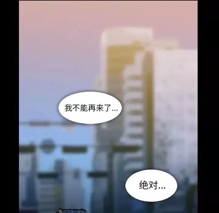 蜜毒-第4话 - 图片 67