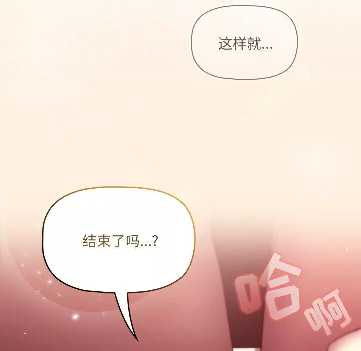 調教開關第13話
