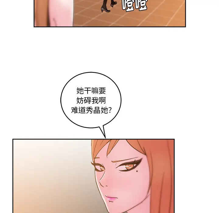 漫画吧的秀晶第29话