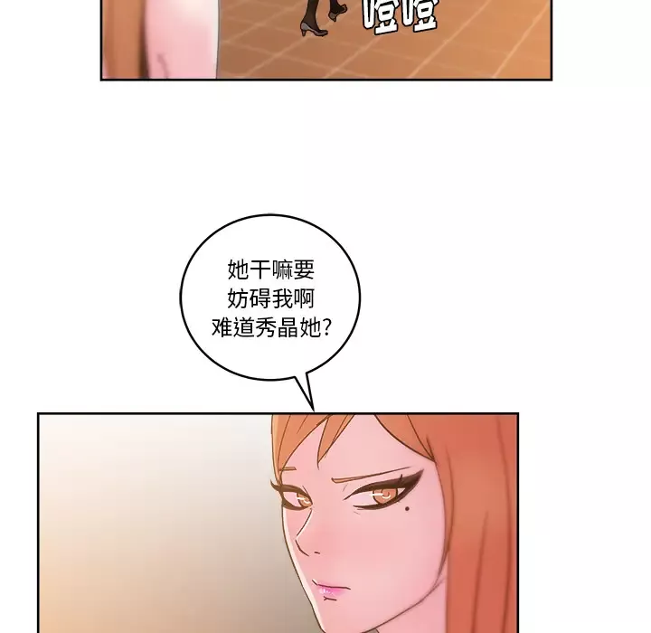 漫画吧的秀晶第29话