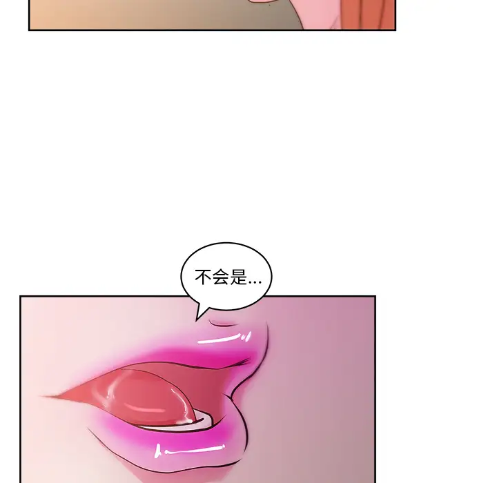 漫画吧的秀晶第29话