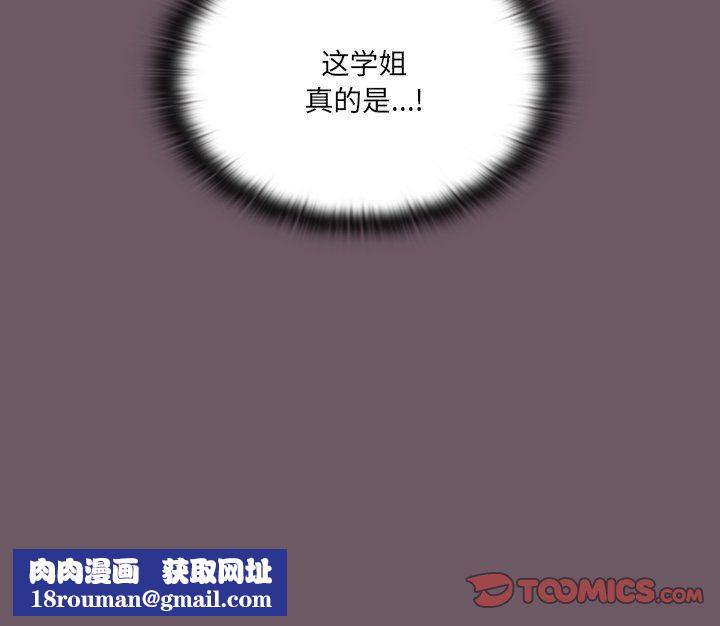 調教開關第13話