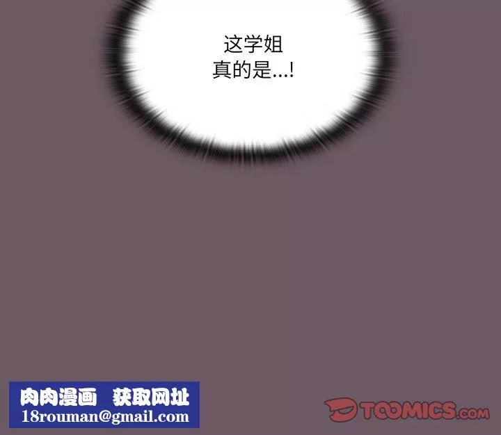 调教开关-第13话 - 图片 147