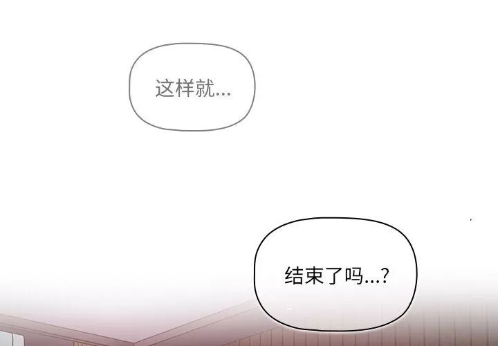 调教开关-第14话 - 图片 2
