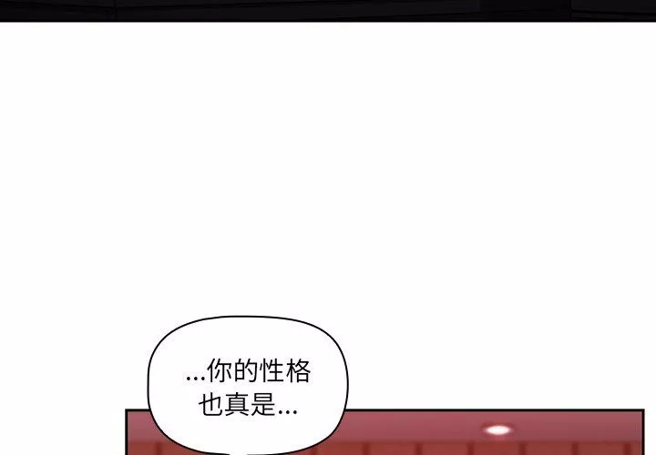 调教开关-第14话 - 图片 4