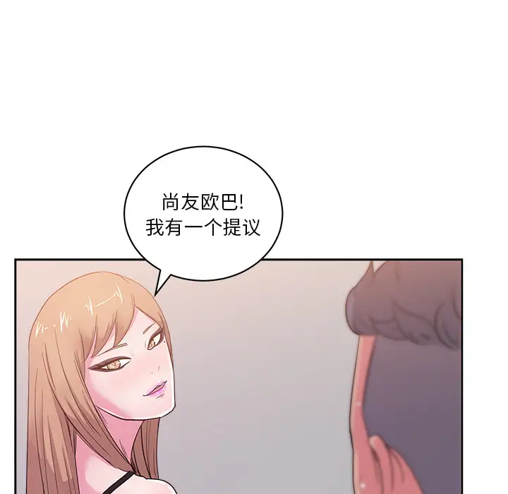 漫画吧的秀晶第29话
