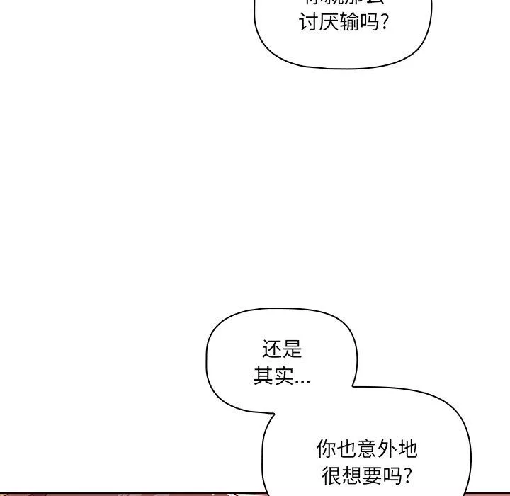 調教開關第14話