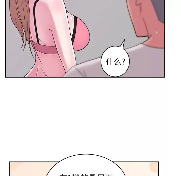 漫画吧的秀晶第29话