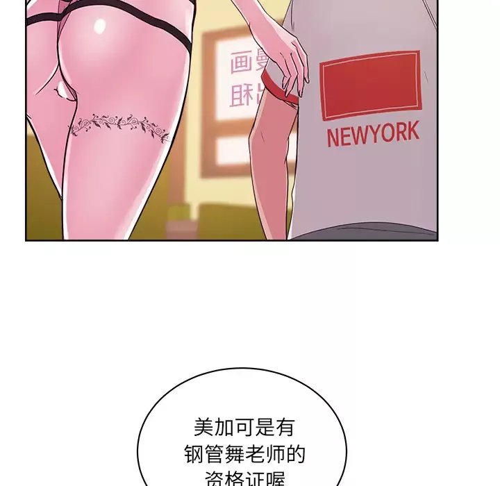漫画吧的秀晶-第29话 - 图片 113
