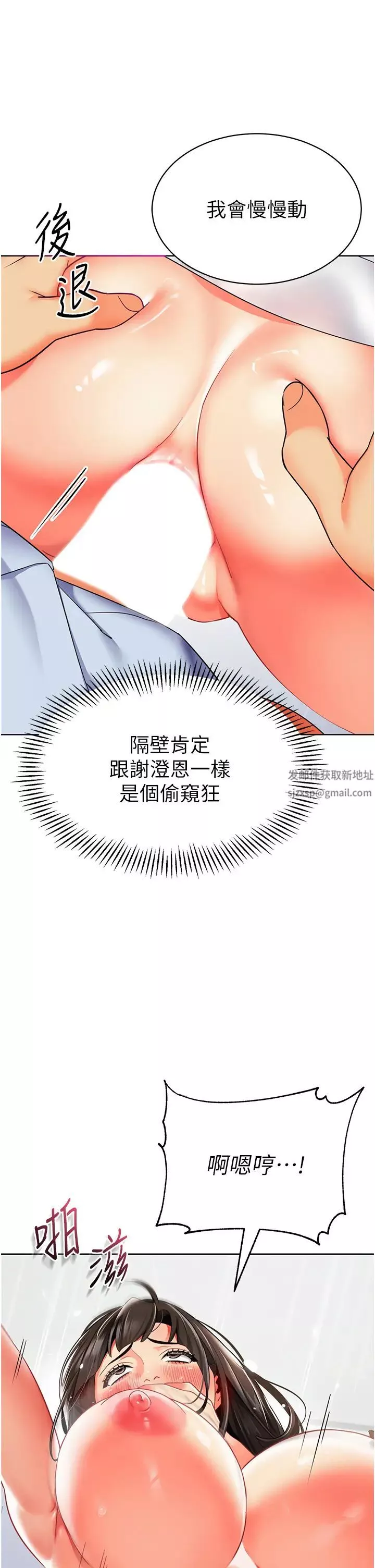 幼儿园老师们-第25话-迫不及待被干的小母狗 - 图片 47