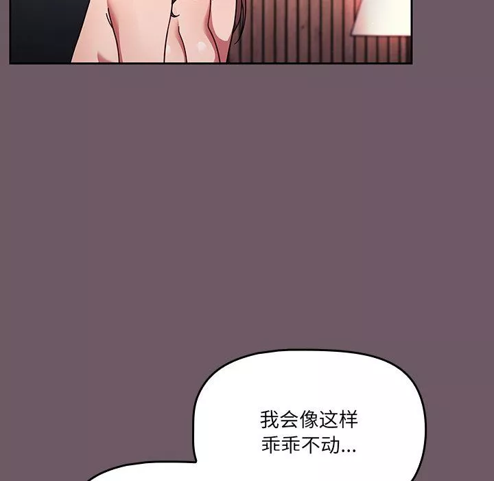 调教开关-第14话 - 图片 18