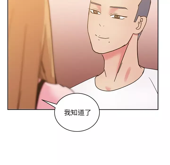 漫画吧的秀晶-第29话 - 图片 120