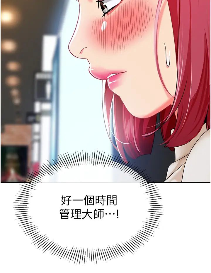 幼儿园老师们第25话-迫不及待被干的小母狗