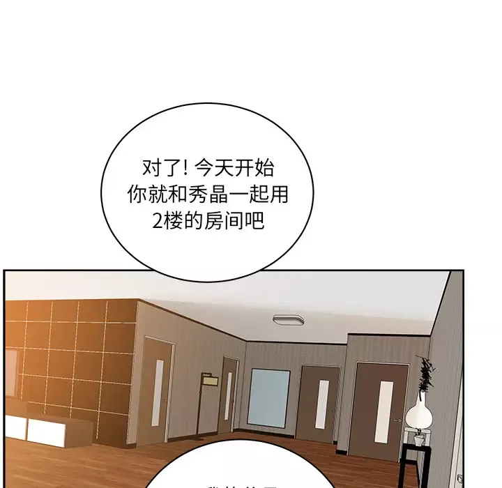 漫画吧的秀晶-第29话 - 图片 121