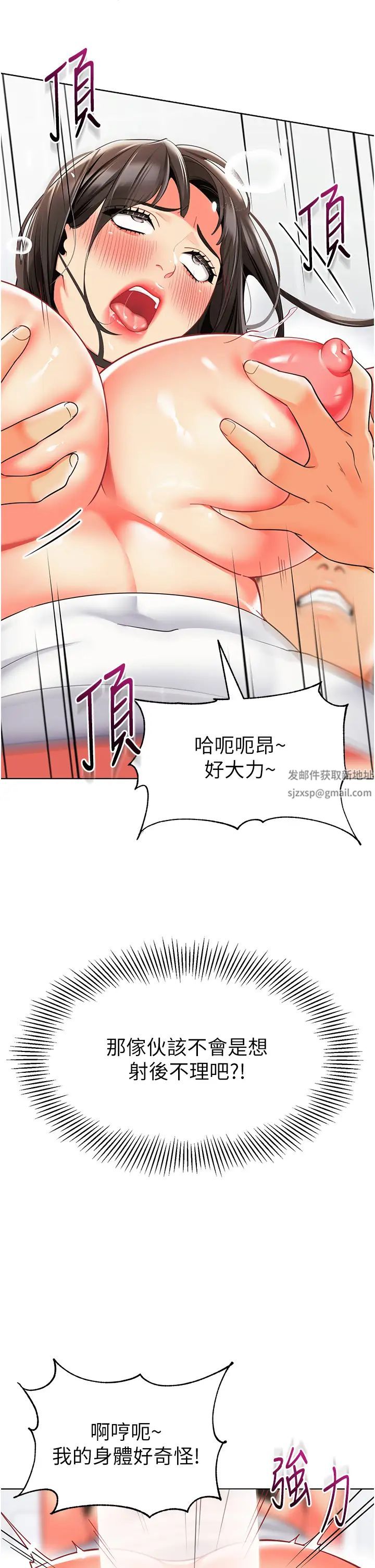 幼儿园老师们第25话-迫不及待被干的小母狗