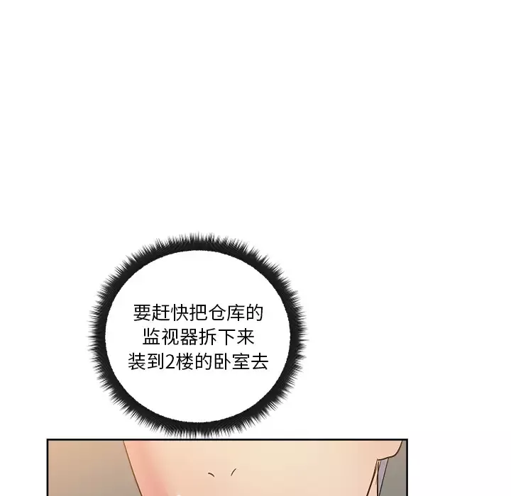 漫画吧的秀晶-第29话 - 图片 126