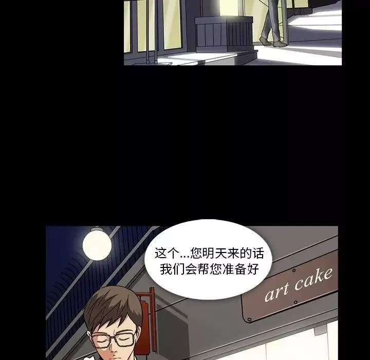 蜜毒第5話