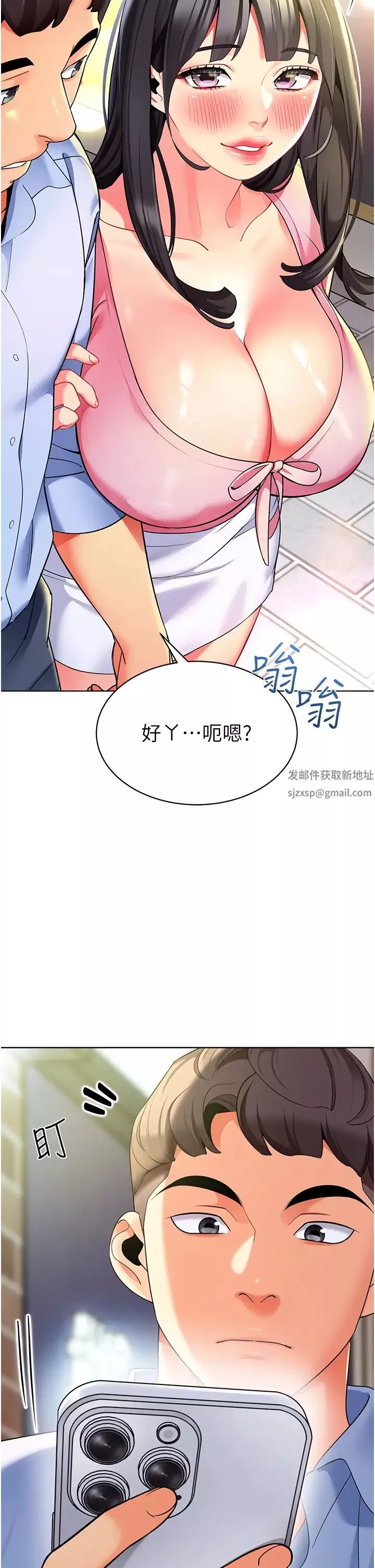 幼兒園老師們第26話-妒火VS.覽趴火