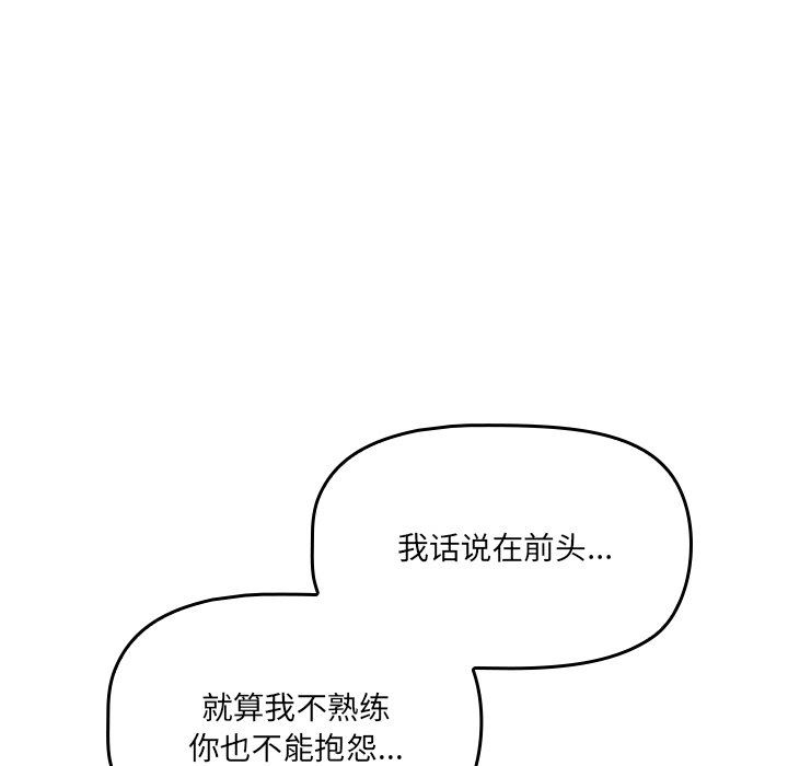 调教开关第14话