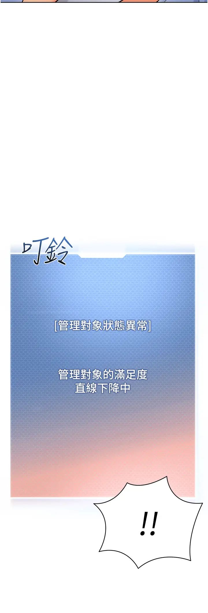 幼兒園老師們第26話-妒火VS.覽趴火