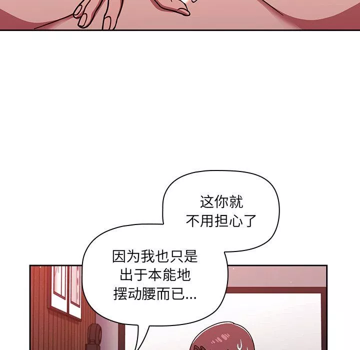 调教开关-第14话 - 图片 37