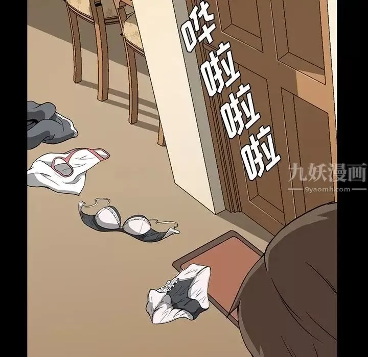 蜜毒第5話