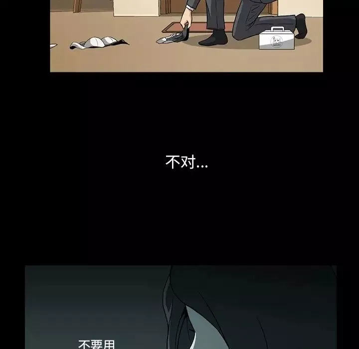 蜜毒-第5话 - 图片 25