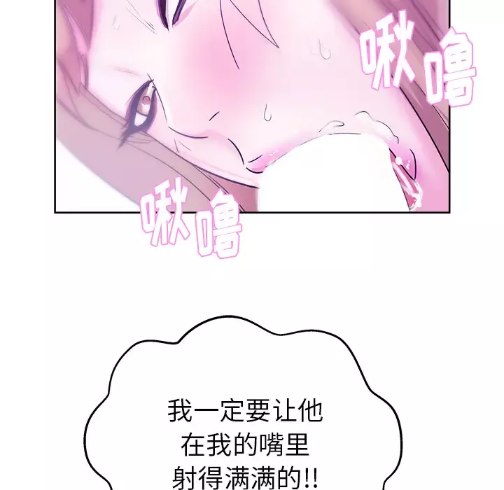 漫画吧的秀晶-第29话 - 图片 138