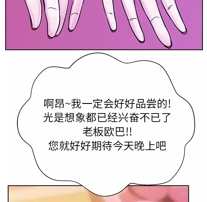 漫画吧的秀晶-第29话 - 图片 141