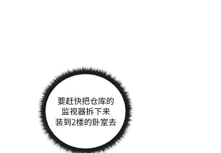 漫画吧的秀晶-第30话 - 图片 1