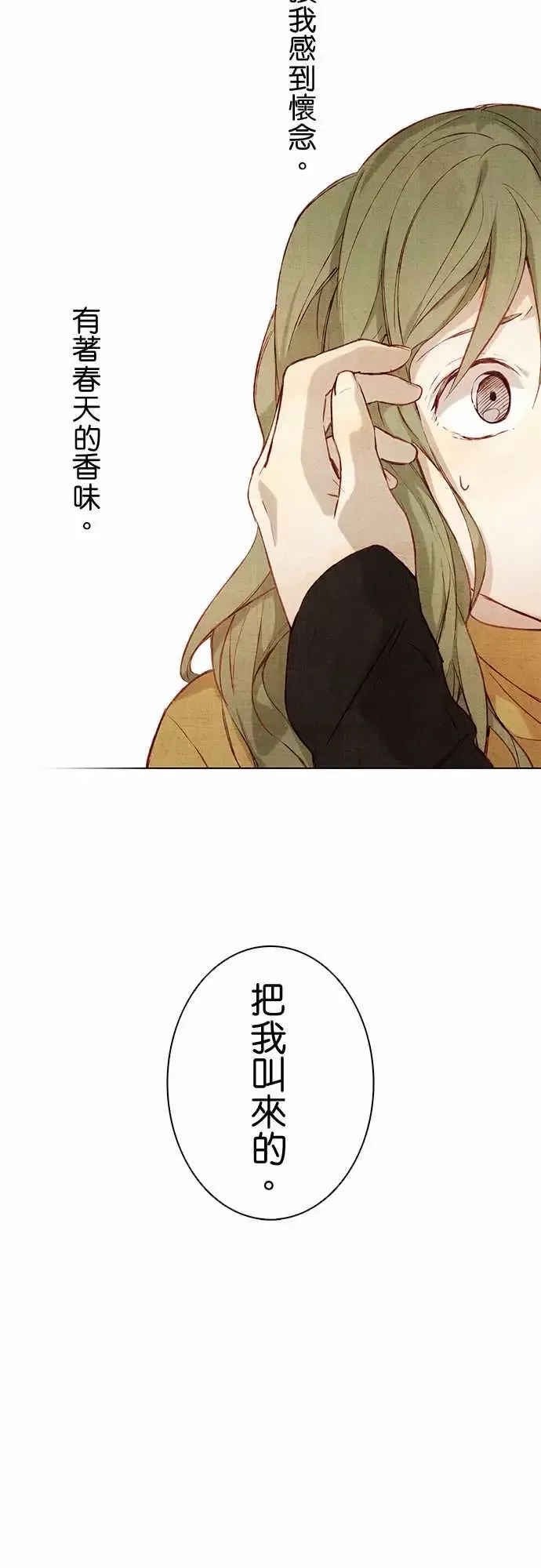 春之雪第2话