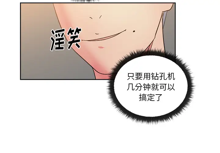 漫画吧的秀晶第30话