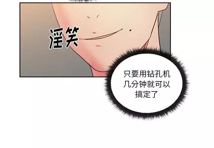 漫画吧的秀晶-第30话 - 图片 2