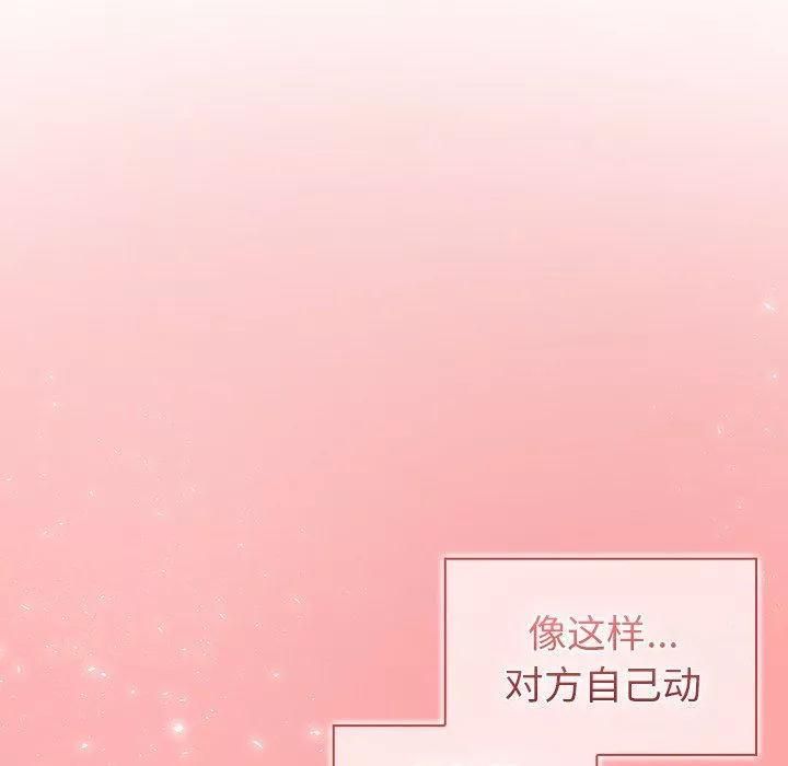 调教开关-第14话 - 图片 54